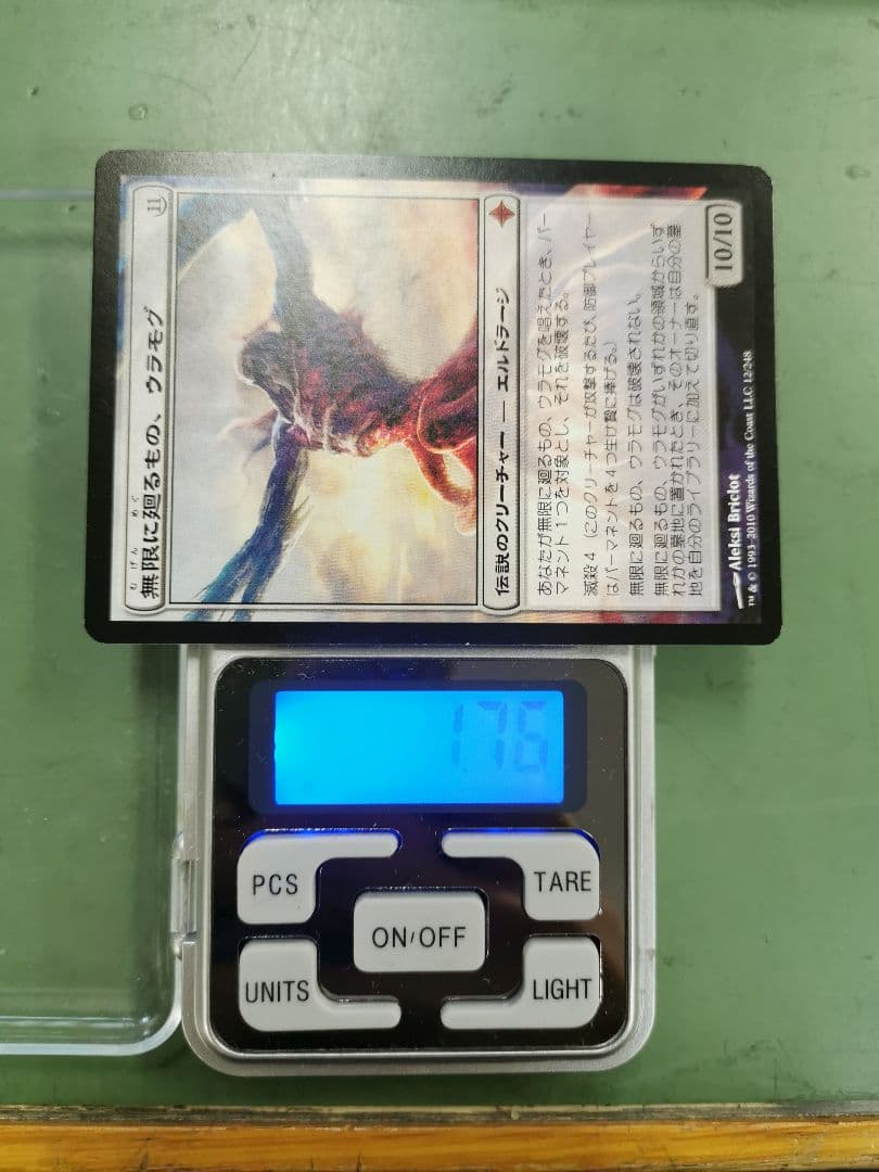 エムラクール　コジレック　ウラモグ他　神話レア　mtg　エルドラージ4枚セット①
