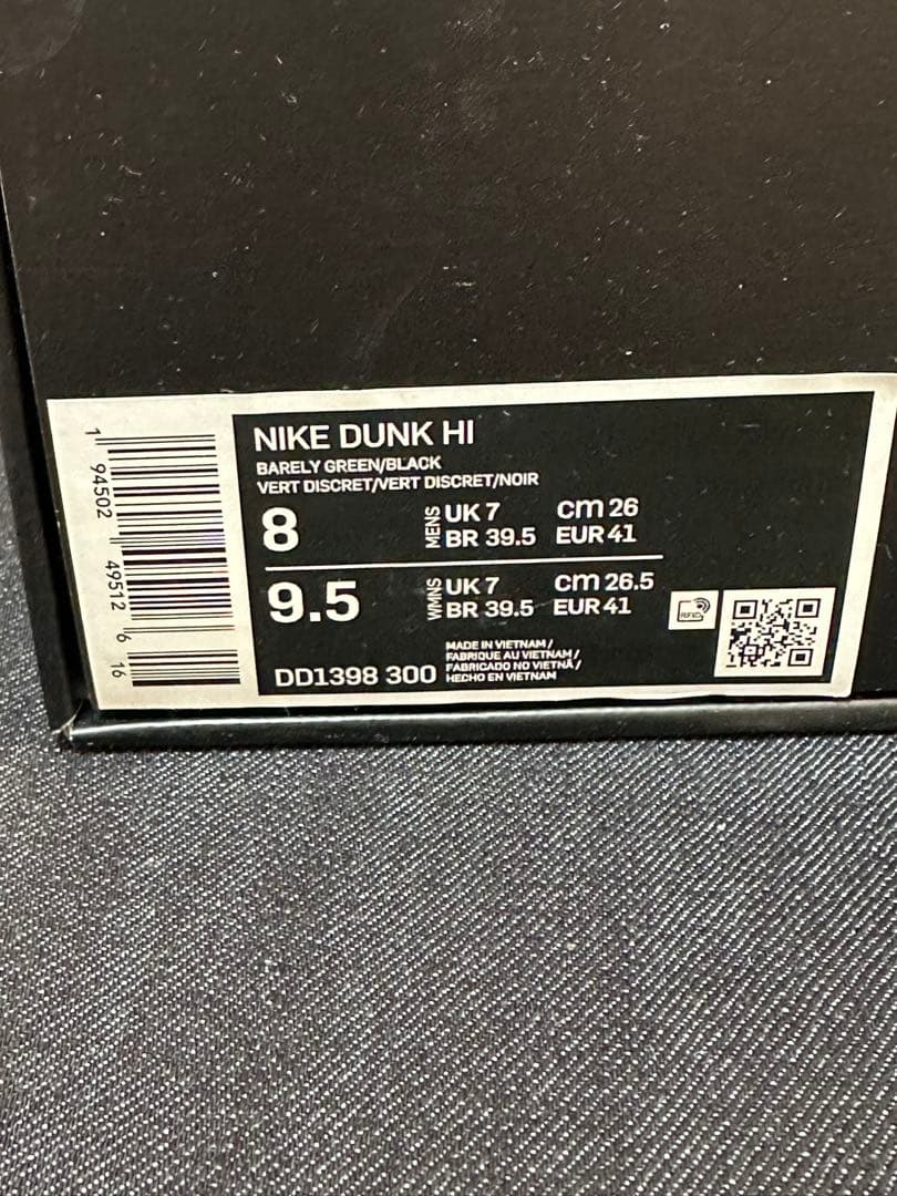 新品　NIKE ダンク　ハイ　ベアリーグリーン　オールスター　26cm