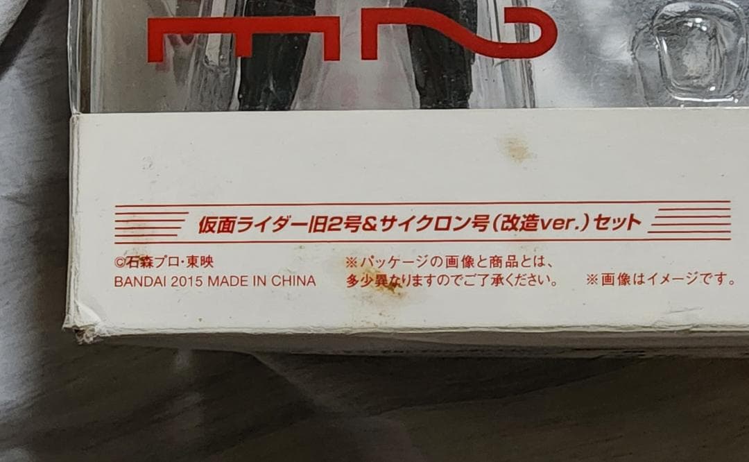 真骨彫 仮面ライダー1号・2号 50th Ver &サイクロン号2種セット