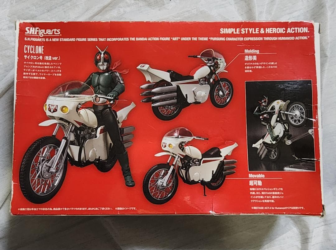 真骨彫 仮面ライダー1号・2号 50th Ver &サイクロン号2種セット
