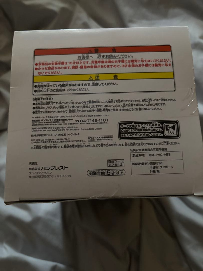 ドラゴンボールZ Grandista 孫悟空　未開封品