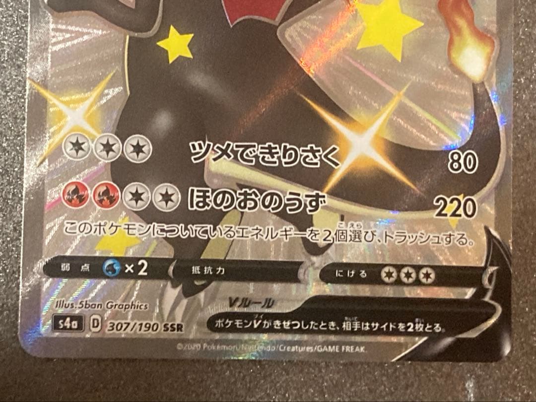 ポケモンカードまとめ売り　ヤドン&コダックGXなど