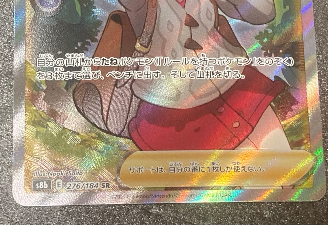 ポケモンカードまとめ売り　ヤドン&コダックGXなど