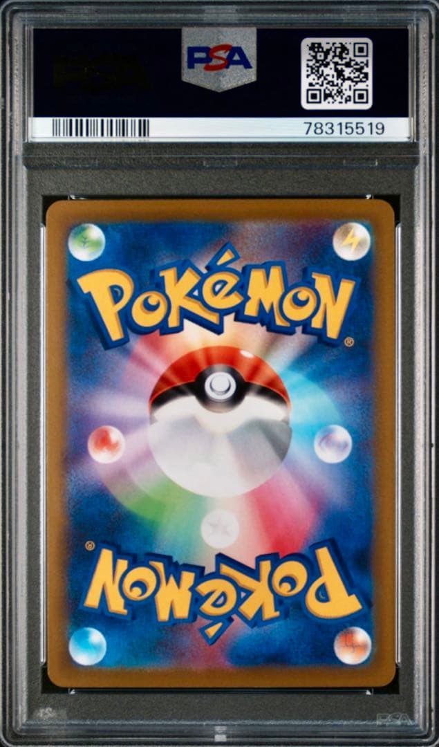 【PSA10】ピカチュウ SV-Pプロモカード 001/SV-P