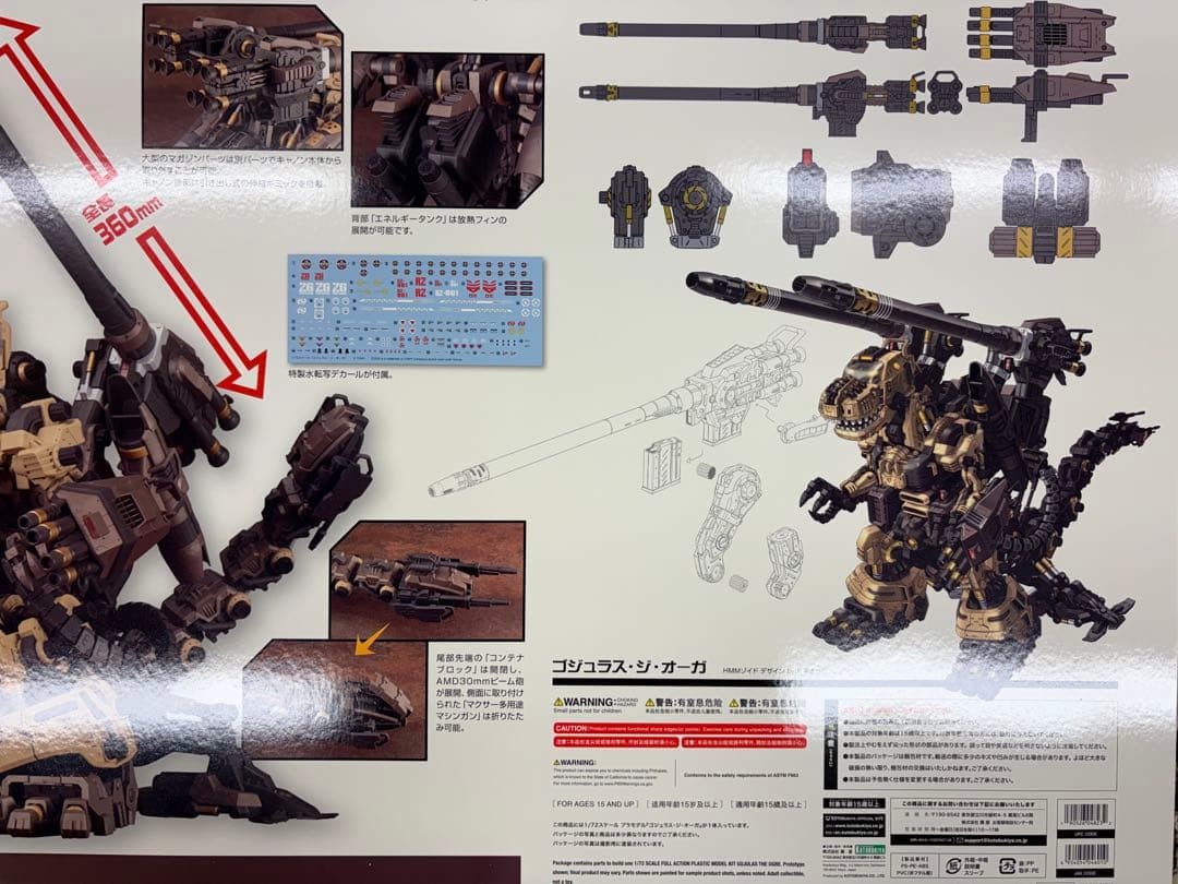 【未開封】ZOIDS GOJULAS THE OGRE 1/72 ゴジュラス