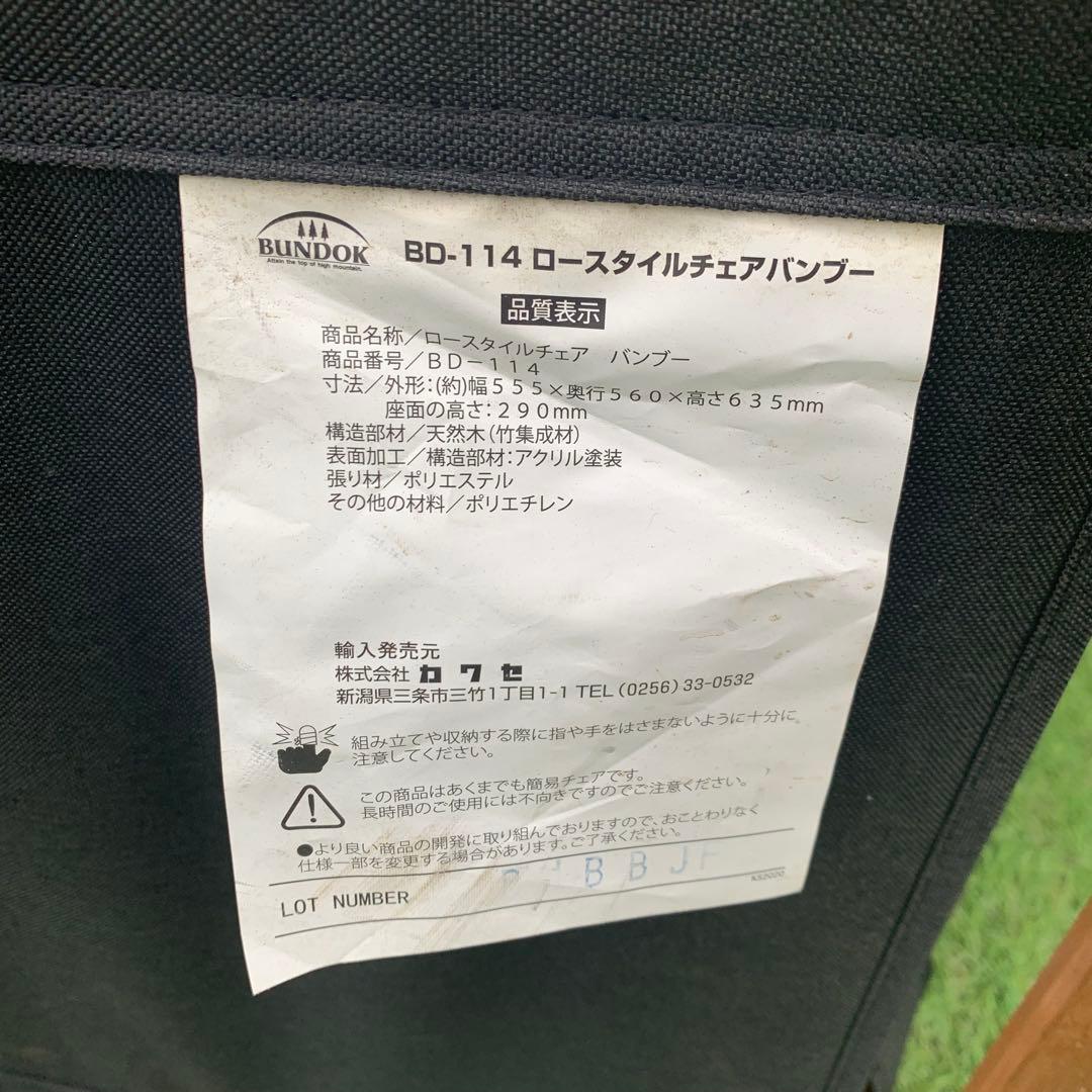バンドック ロースタイルチェア 2脚セット