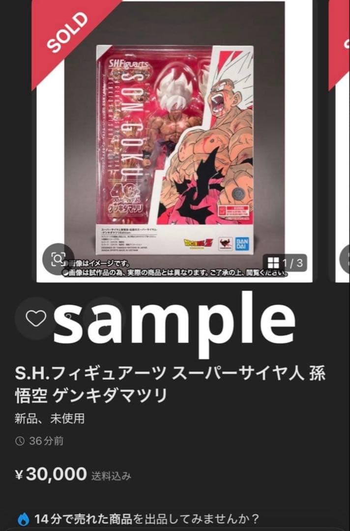クリリンのことかーーーーーーっ！！！！！　孫悟空　sr 038