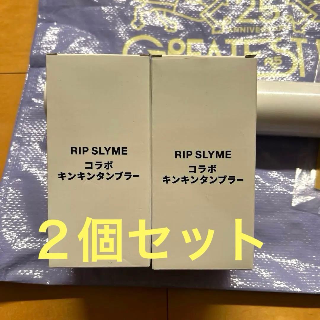 3/21リップスライム　RIP SLYME 25周年ライブセット➕タンブラー２個