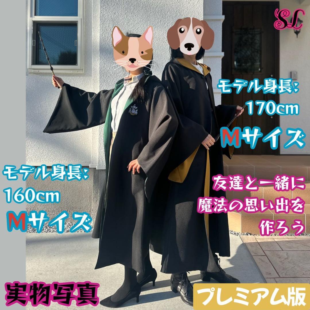 【プレミアム版】 ハリーポッター スタジオツアー ３点 レイブンクロー