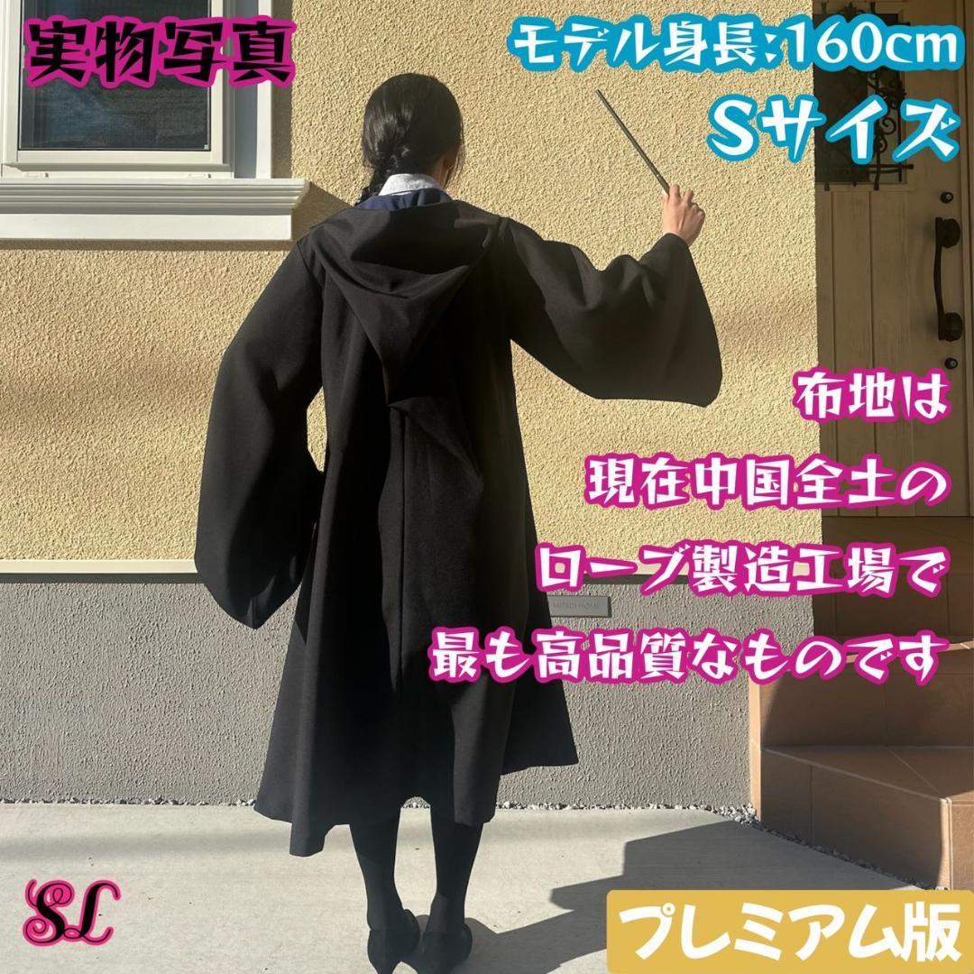【プレミアム版】 ハリーポッター スタジオツアー ３点 レイブンクロー