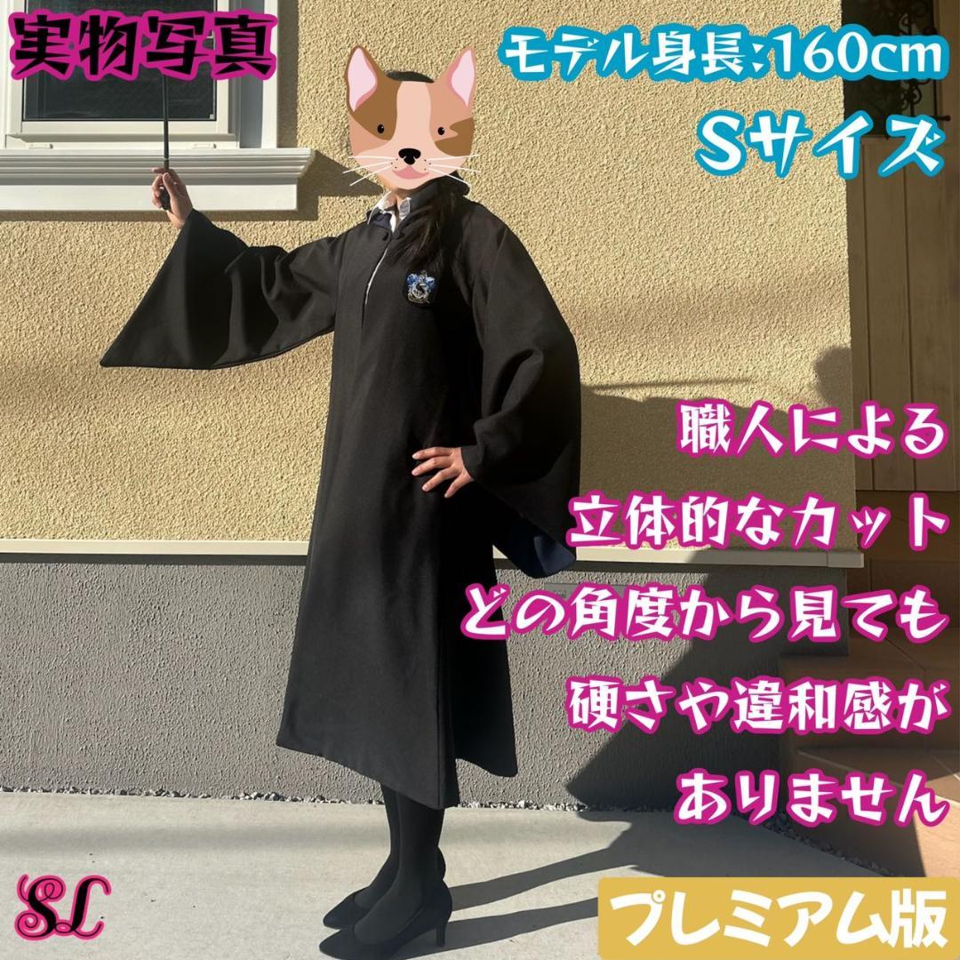 【プレミアム版】 ハリーポッター スタジオツアー ３点 レイブンクロー