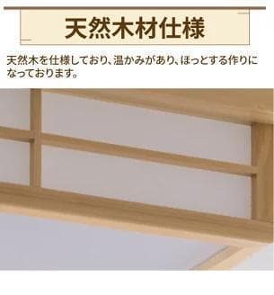 8畳LEDシーリングライト和風 調光調色 タイマー 45cm 常夜灯 リモコン