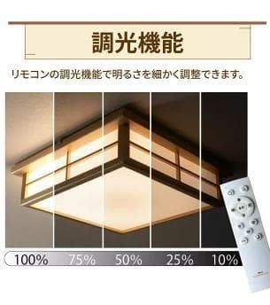 8畳LEDシーリングライト和風 調光調色 タイマー 45cm 常夜灯 リモコン