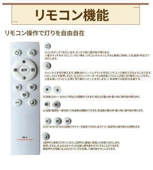 8畳LEDシーリングライト和風 調光調色 タイマー 45cm 常夜灯 リモコン