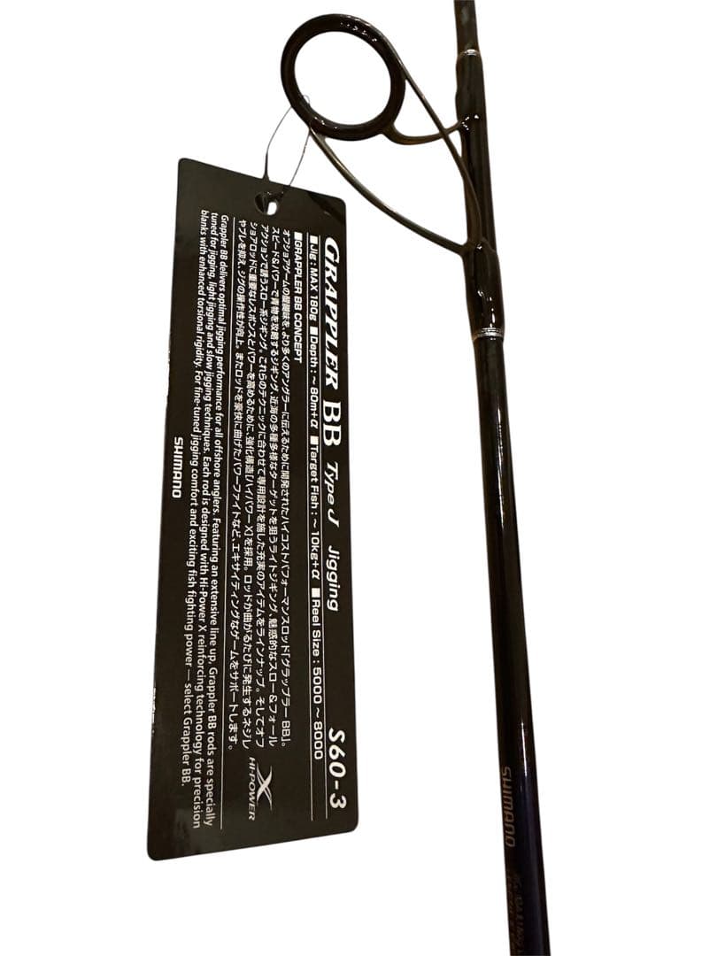 SHIMANO シマノ　グラップラー　ジギングロッド　新品未使用　付属品あり