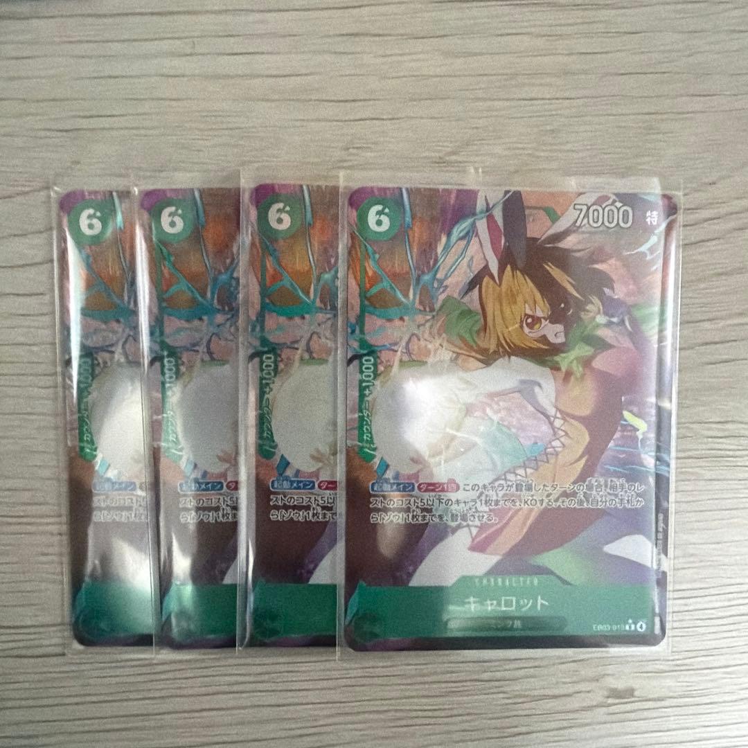 キャロット ペドロ パラレルセット