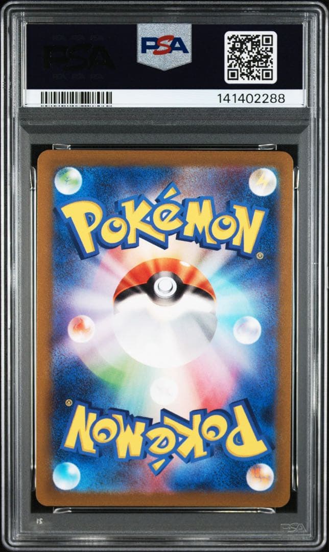 サンダース YU NAGABA 長場雄 064/SV-P プロモ　PSA10