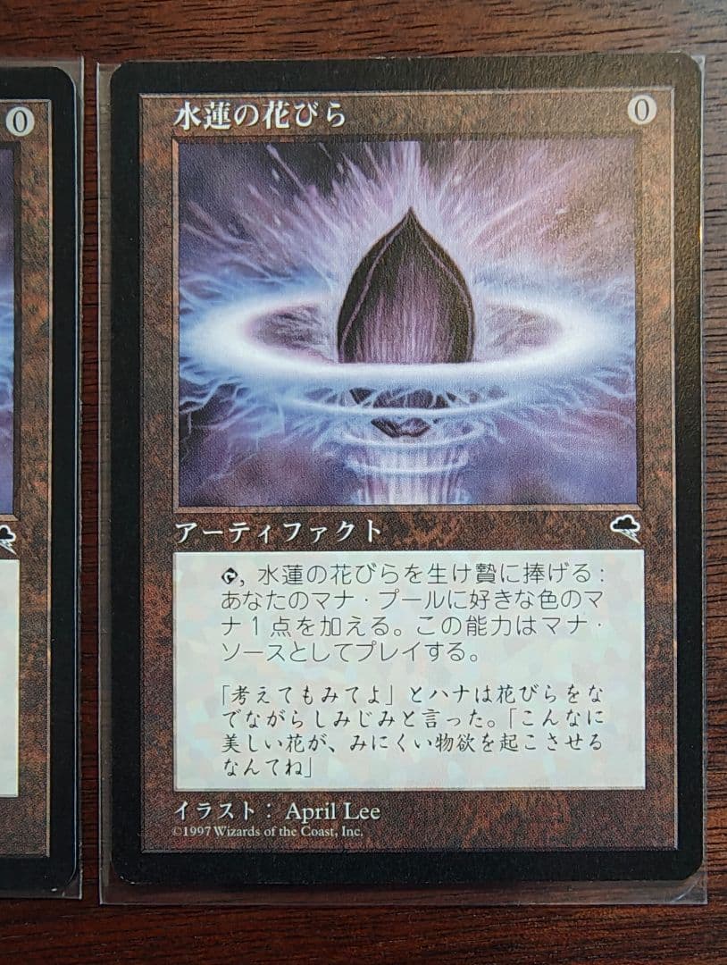 水蓮の花びら Lotus Petal　日本語　JP　TMP　２枚