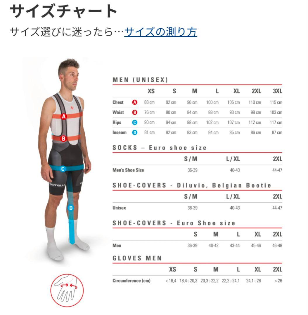 カステリCOMPETIZIONE JERSEYМサイズ　ホワイト