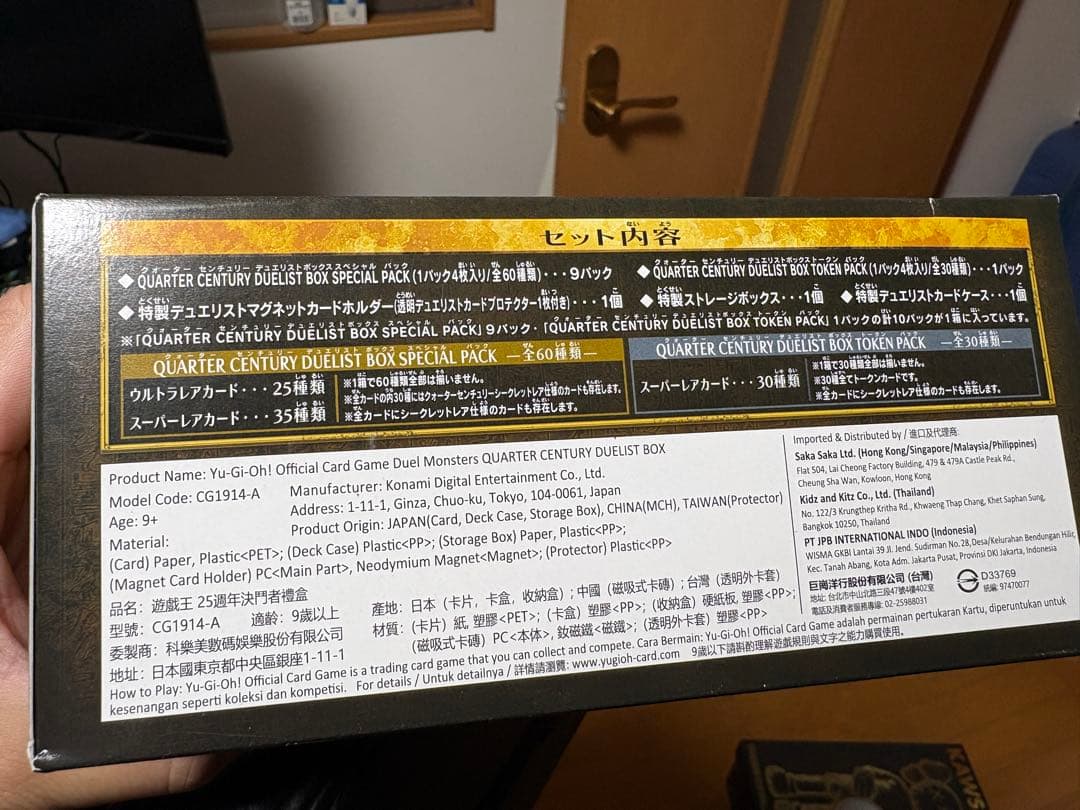 新品未開封　クォーターセンチュリーデュエリストボックス 4BOX