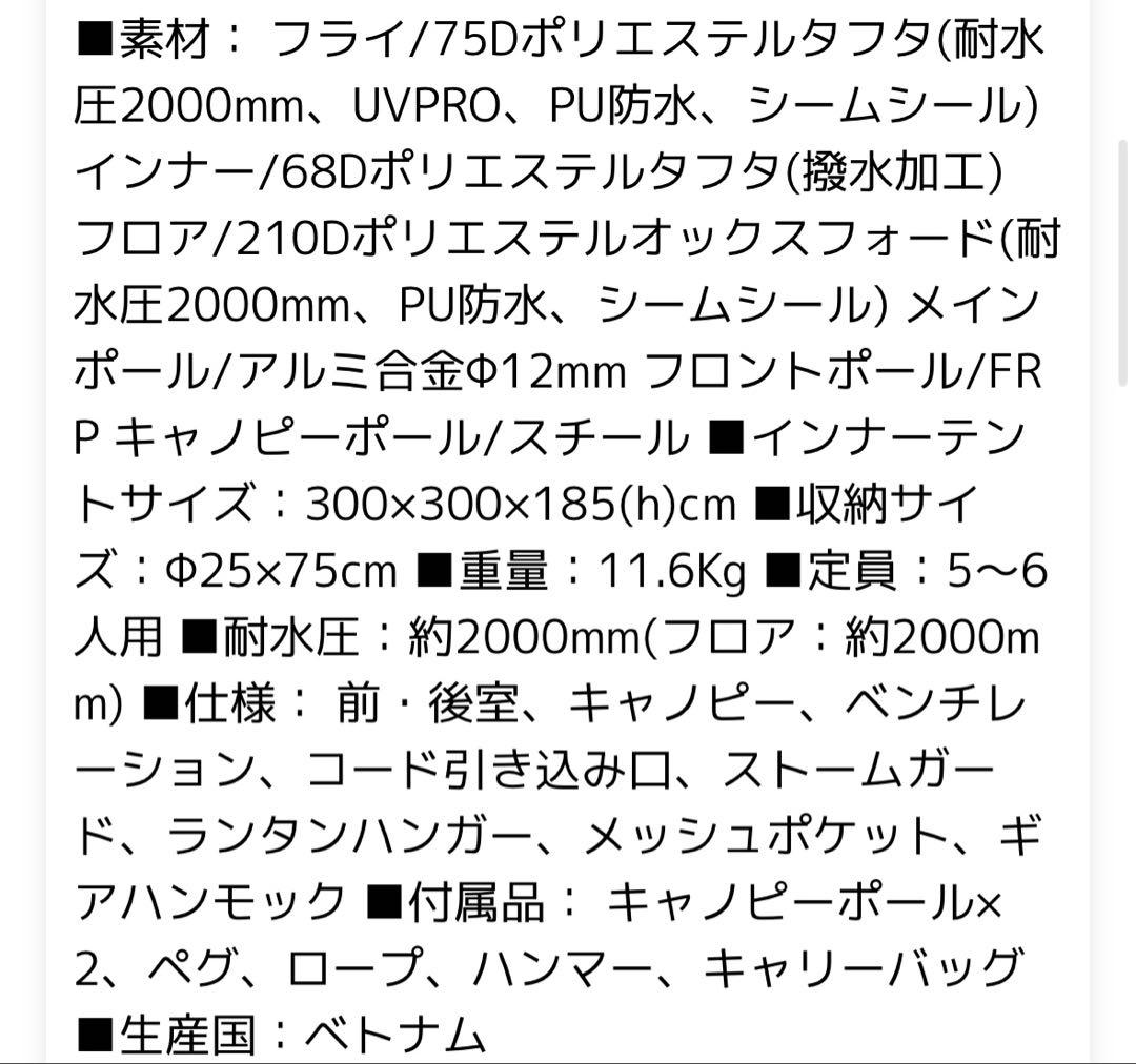 新品！Coleman IL Tough Wide Dome M/300