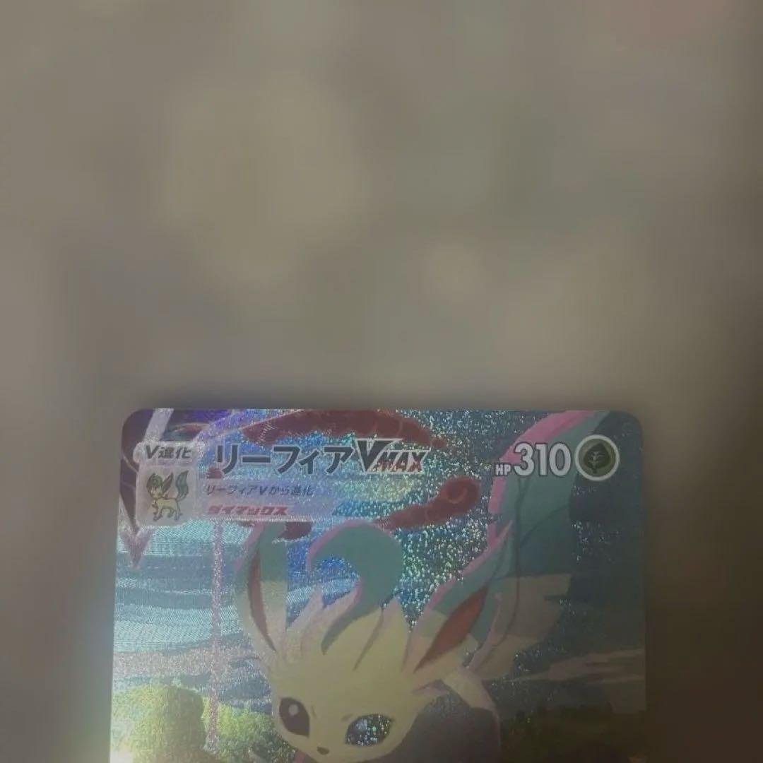 リーフィアVMAX SAR