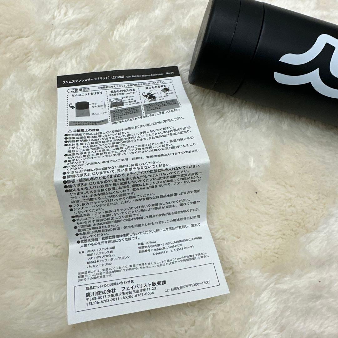 mutta moda 黒色 水筒