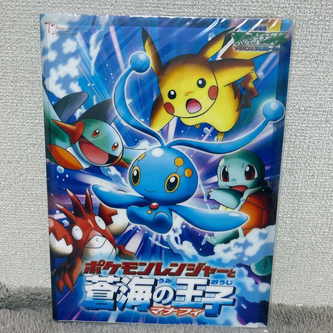 【匿名配送】希少　新品未開封　ポケモン劇場版A4ダブルファイル　2セット　当時物