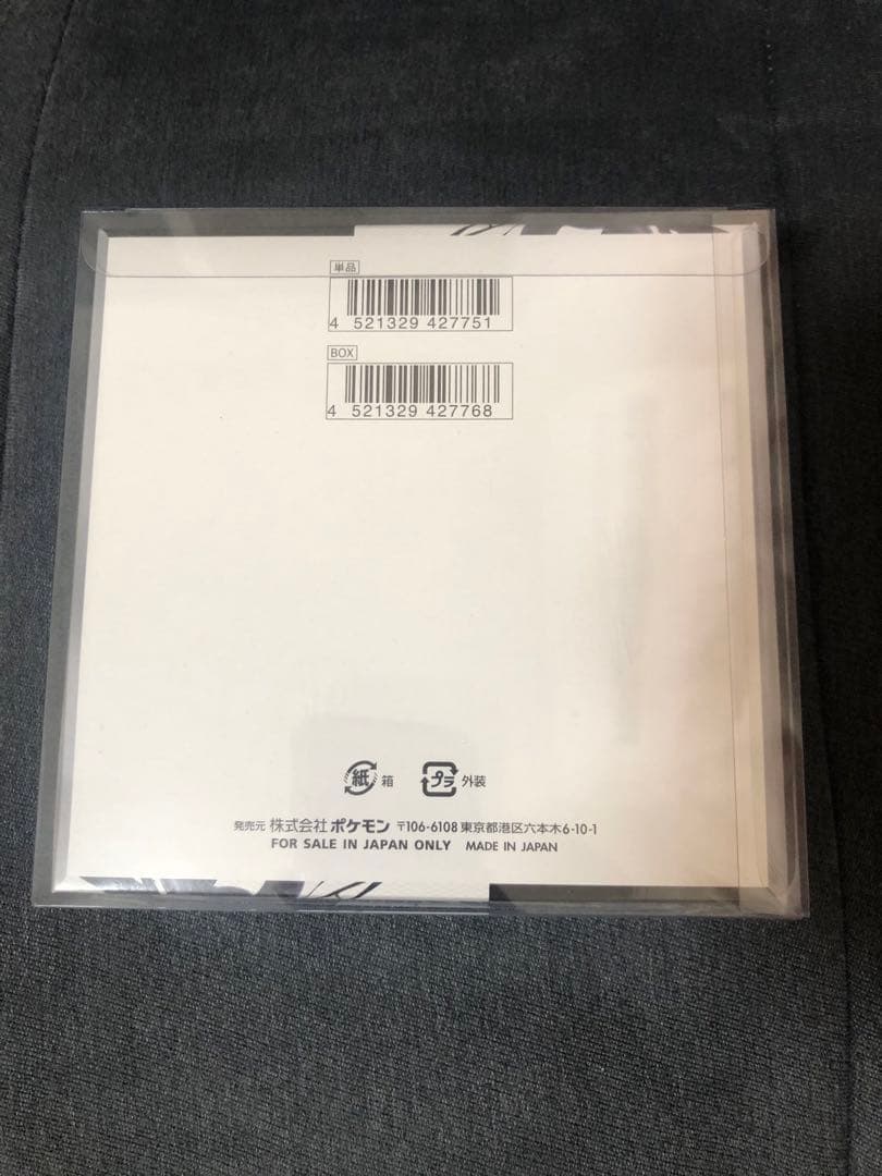ポケモンカード シュリンク付き未開封BOXセット