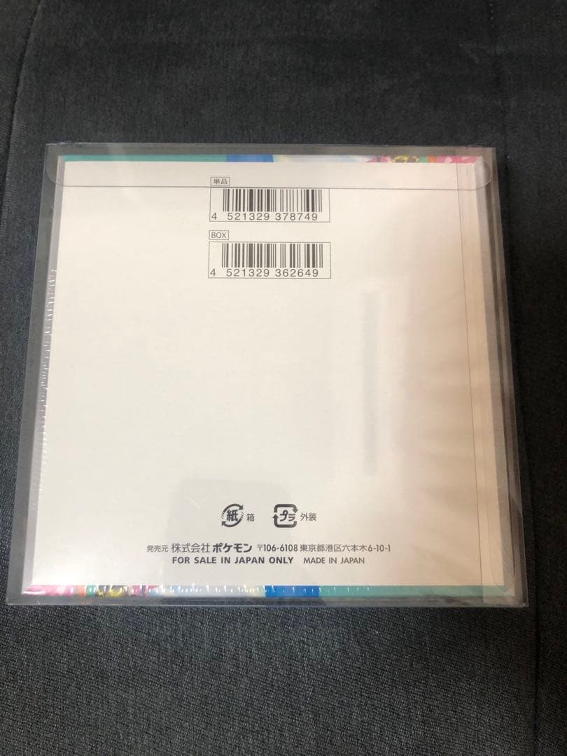 ポケモンカード シュリンク付き未開封BOXセット