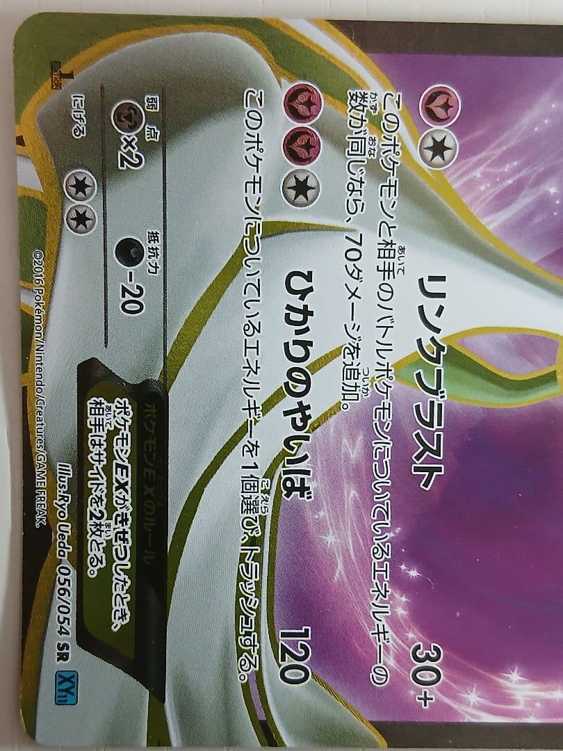 サーナイトEX SR ポケモンカード