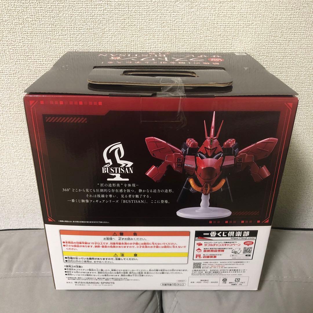 【ガンダム】　一番くじ　機動戦士ガンダム 　SAGA ラストワン賞　サザビー