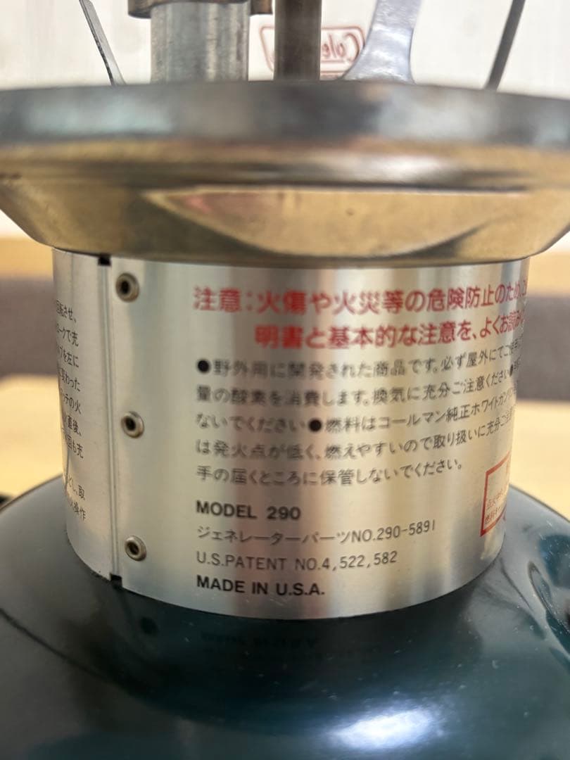 Coleman Powerhouse 290A リフレクターボールナット付