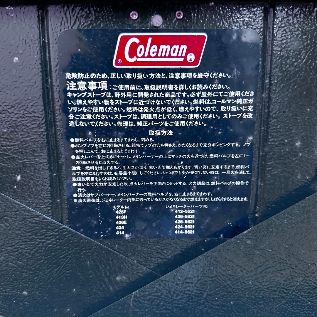 コールマン　パワーハウス 413H499J ツーバーナー　取説付き！ヘア商品！