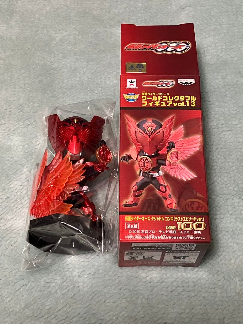 仮面ライダー　コレクタブル 11種