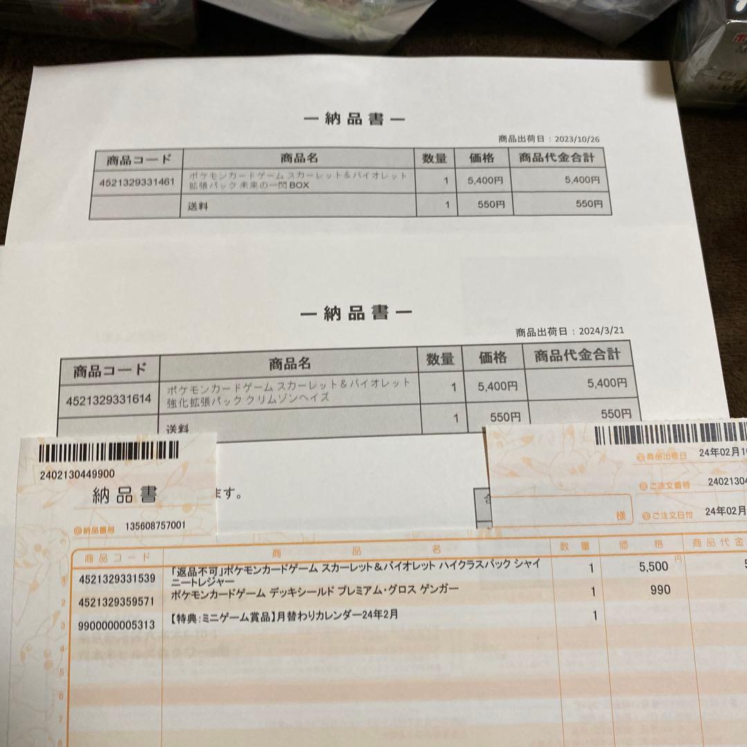 開*否様 ポケモンカードボックスシュリンク付き
