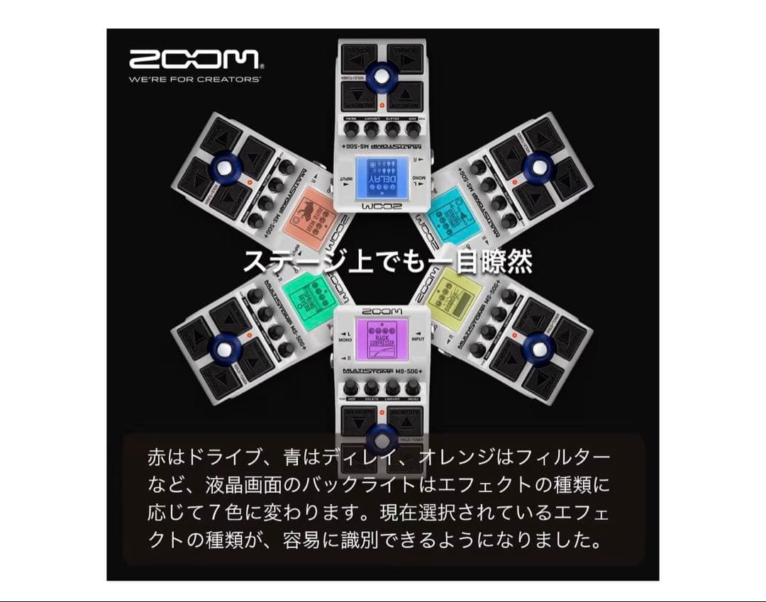 ZOOM ズーム MS-50G Plus ギター エフェクター