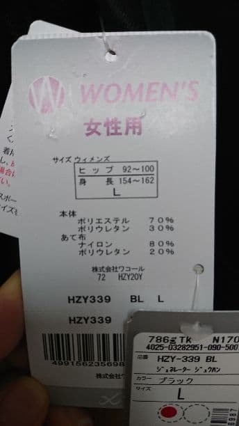 XSPEC スポーツウェア