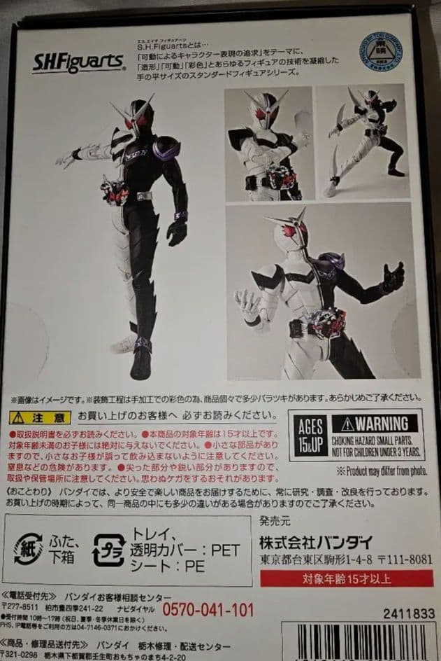 ​【未開封】S.H.Figuarts 真骨彫 仮面ライダーW ファングジョーカー