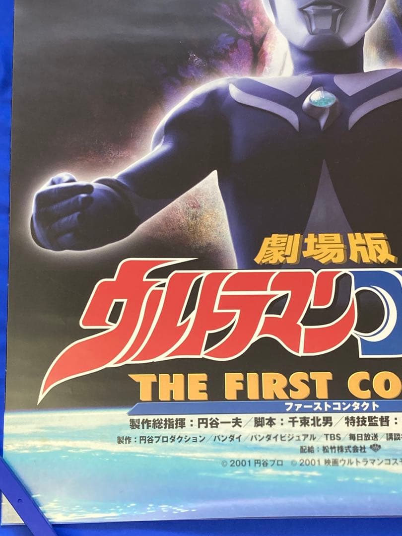 ウルトラマンコスモス 販促ポスター B2 2001年 赤井英和