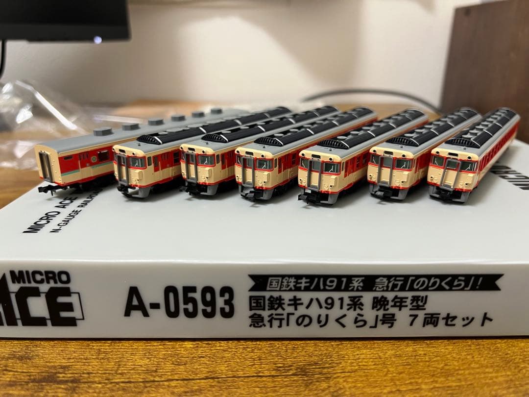 国鉄キハ91系 急行「のりくら」号 7両セット