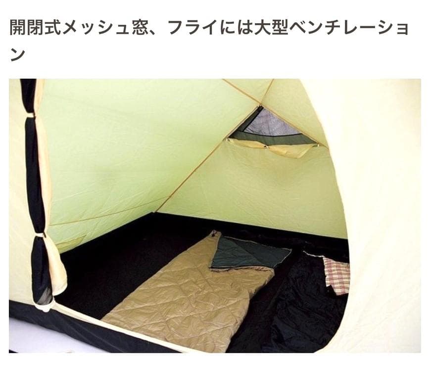 【未使用品】ノースイーグル ツールームドームパイシス　2ルームテント