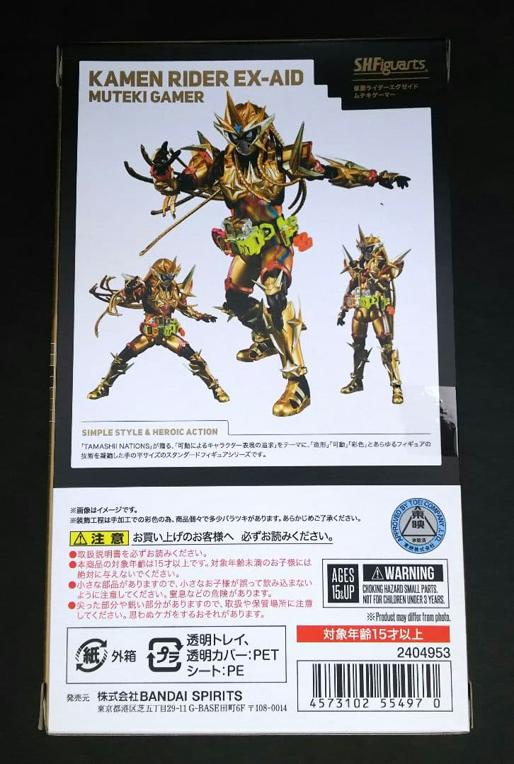 S.H.フィギュアーツ 仮面ライダーエグゼイド ムテキゲーマー