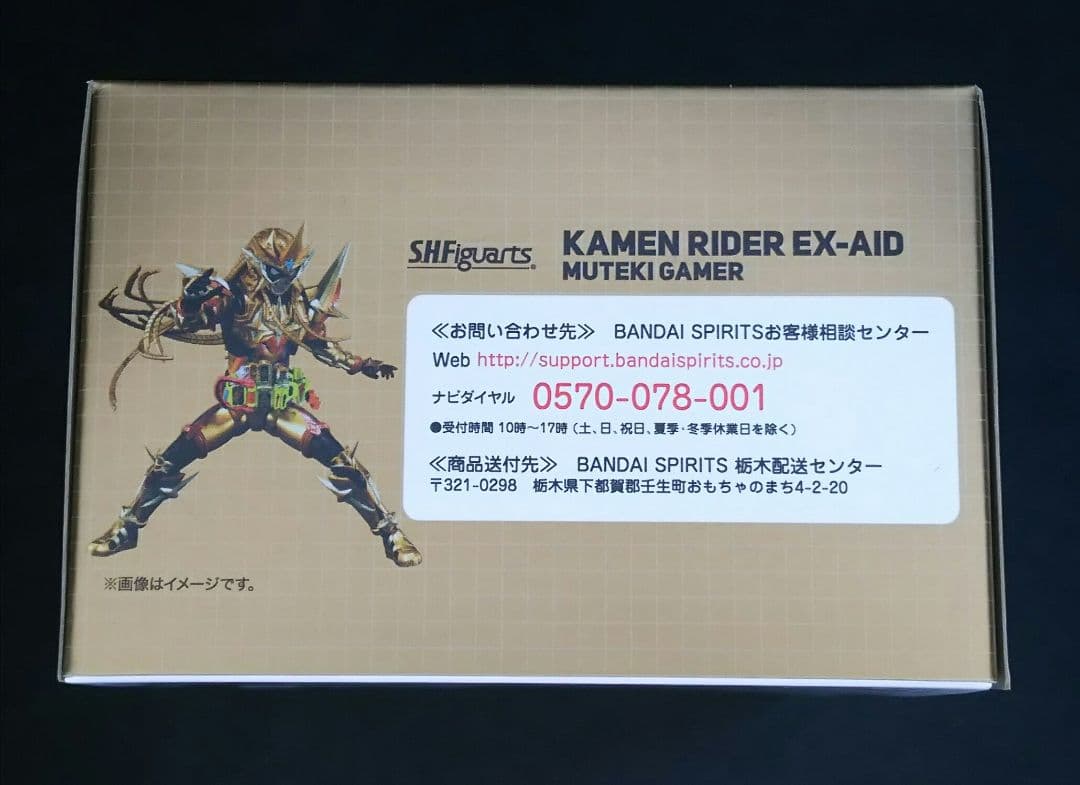 S.H.フィギュアーツ 仮面ライダーエグゼイド ムテキゲーマー