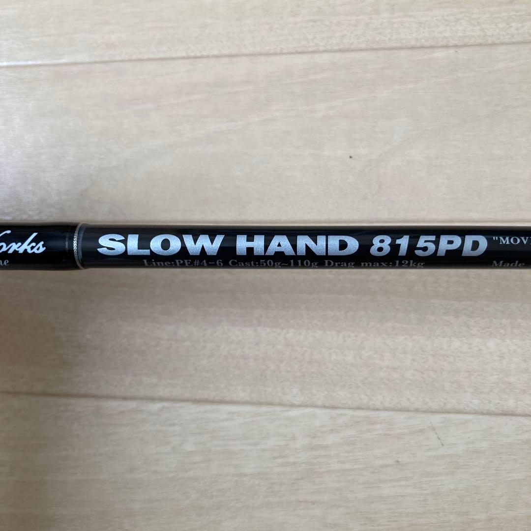 MCワークス　スローハンド815PD