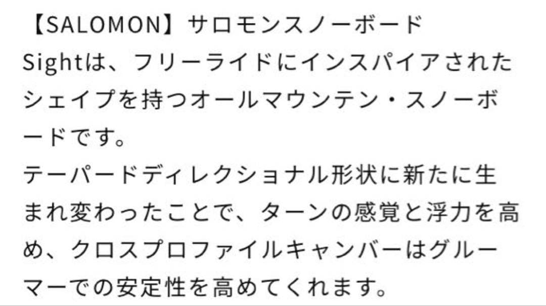 【SALOMON】サロモン SIGHT サイト スノーボード 153