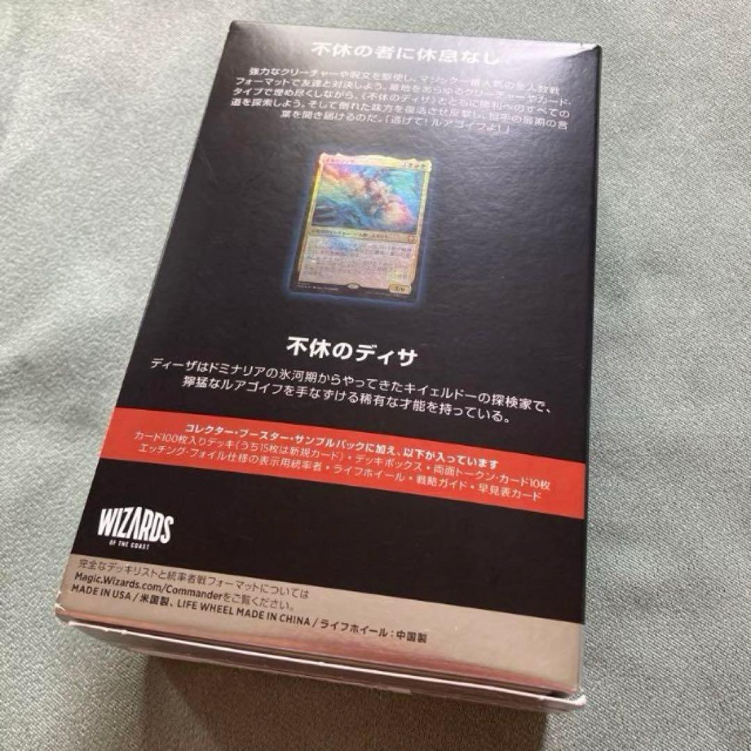 MTG 新品　統率者デッキ モダンホライゾン3 猛進の墓地