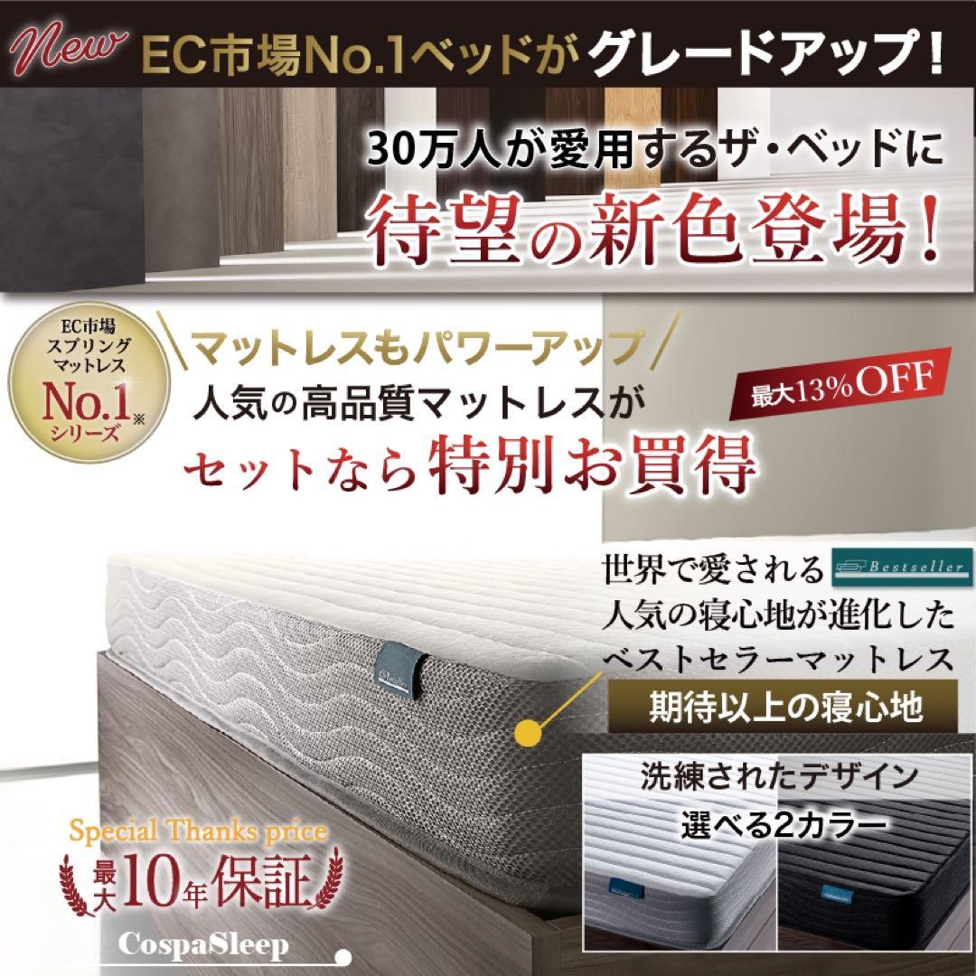 棚コンセント付き引き出し収納ベッド ※ベッドフレームのみ【セミダブル】