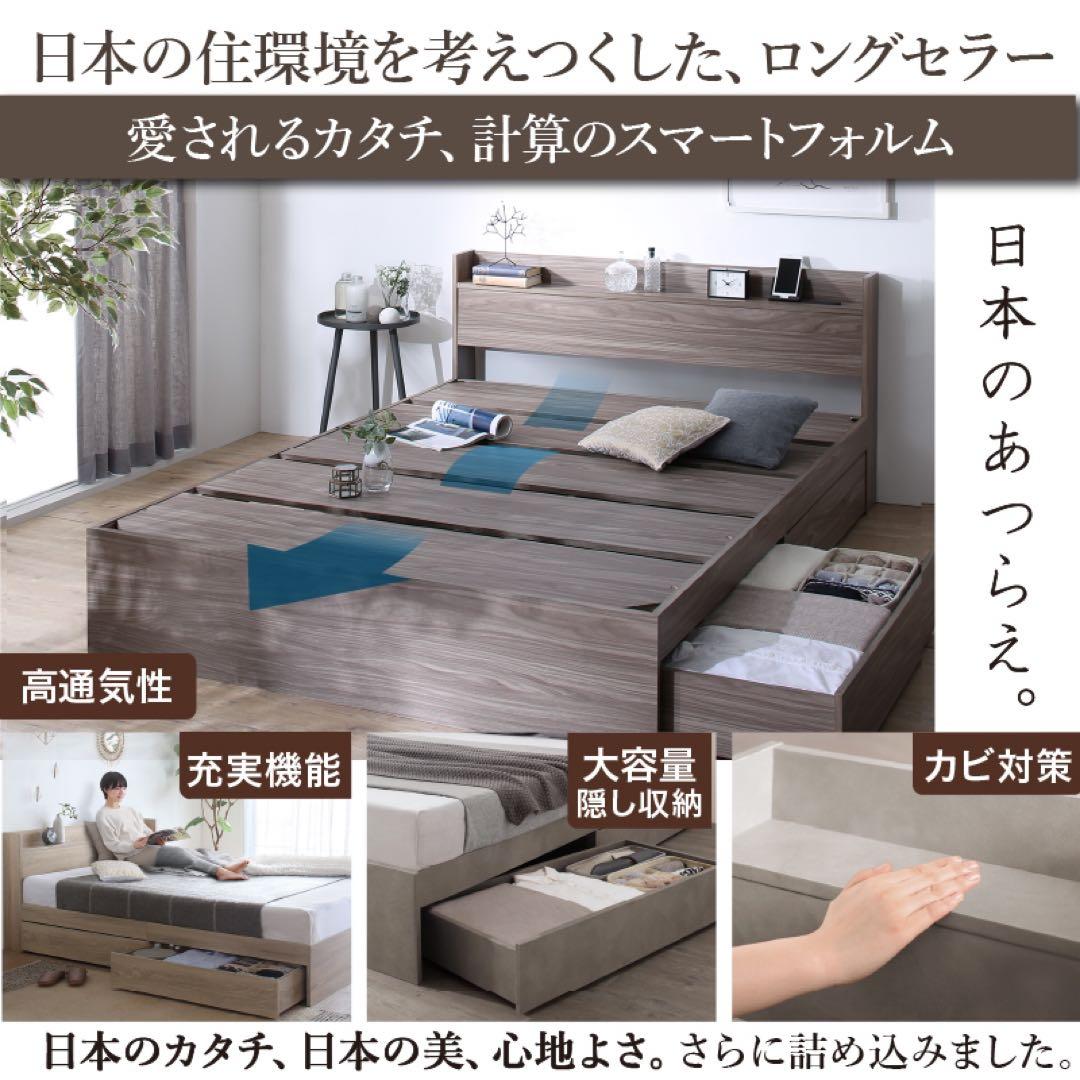 棚コンセント付き引き出し収納ベッド ※ベッドフレームのみ【セミダブル】