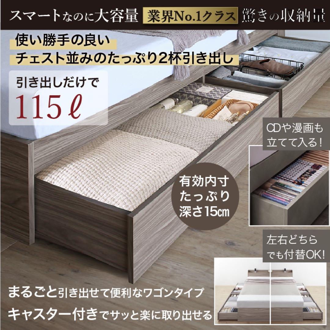 棚コンセント付き引き出し収納ベッド ※ベッドフレームのみ【セミダブル】